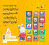 کتاب های خرگوش کوچولو جلد سیزدهم وقتی حسود می شوم